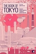  - The Book of Tokyo - A City in Short Fiction