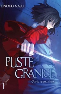 Puste granice: Ogród grzeszników, Tom 1