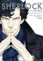  - Sherlock - A Study in Pink #1