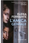 L'amica geniale