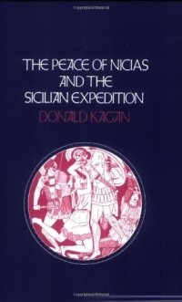 Дональд Каган - The Peace of Nicias and the Sicilian Expedition