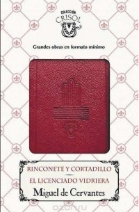 Мигель де Сервантес Сааведра - Rinconete Y Cortadillo / El Lincenciado Vidriera