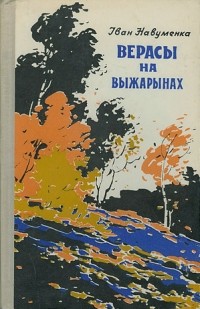 Сямнаццатай вясной план