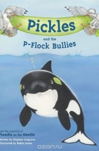 Стивен Косгров - Pickles and the P-Flock Bullies