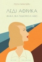 облетая солнце пола маклейн. Смотреть фото облетая солнце пола маклейн. Смотреть картинку облетая солнце пола маклейн. Картинка про облетая солнце пола маклейн. Фото облетая солнце пола маклейн