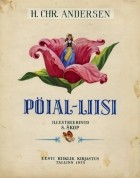 Hans Christian Andersen - Pöial-Liisi