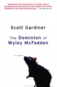 Скотт Гардинер - The Dominion of Wyley McFadden
