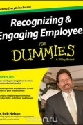 Боб Нельсон - Recognizing and Engaging Employees For Dummies