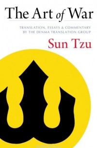 Sun Tzu - The Art of War: Translation, Essays, and Commentary by the Denma Translation Group