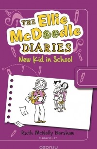 Рут Макналли Баршоу - The Ellie McDoodle Diaries: New Kid in School