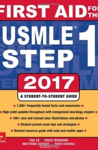  - First Aid for the USMLE Step 1 2017
