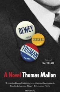 Томас Маллон - Dewey Defeats Truman