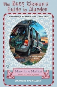 Мэри Джейн Маффини - The Busy Woman's Guide to Murder