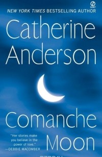 Кэтрин Андерсон - Comanche Moon