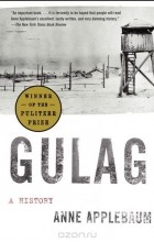 Anne Applebaum - Gulag: A History