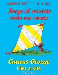  - Jorge el curioso vuela una cometa/Curious George Flies a Kite (English and Spanish Edition)