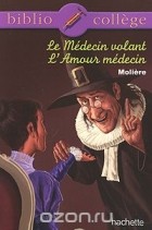 Molière - Le Medecin volant. L&#039;amour medecin (сборник)