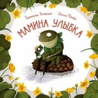 Вехтерович Пржемислав - Мамина улыбка