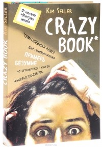 Kim Seller - Crazy book. Сумасшедшая книга для самовыражения