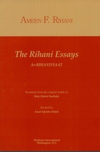 Амин ар-Рейхани - The Rihani Essays