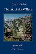 Амин ар-Рейхани - Hymns of the Valleys