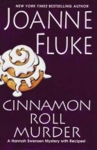 Joanne Fluke - Cinnamon Roll Murder