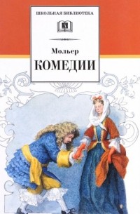 Комедии