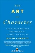 Дэвид Корбетт - The Art of Character