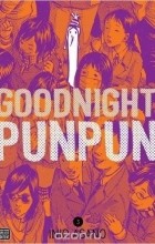 Inio Asano - Goodnight Punpun Omnibus, Vol. 3