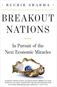 Ручир Шарма - Breakout Nations: In Pursuit of the Next Economic Miracle