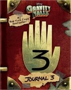Алекс Хирш - Gravity Falls: Journal 3