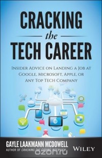 Г. Лакман Макдауэлл - Cracking the Tech Career: Insider Advice on Landing a Job at Google, Microsoft, Apple, or any Top Tech Company