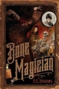 Фиона Э. Хиггинс - The Bone Magician