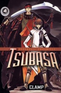 Tsubasa: Reservoir Chronicle, Vol. 4