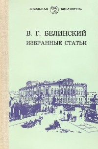 Избранные статьи