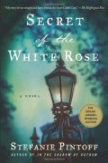 Стефани Пинтофф - Secret of the White Rose