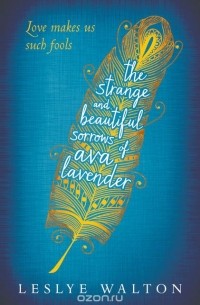 Лесли Уолтон - The Strange and Beautiful Sorrows of Ava Lavender