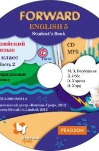 Брайан Эббс - Английский язык. 5 класс. Аудиоприложение к учебнику. Часть 2