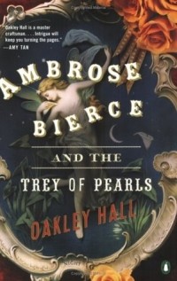Окли Холл - Ambrose Bierce and the Trey of Pearls