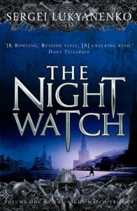 Sergei Lukyanenko - The Night Watch