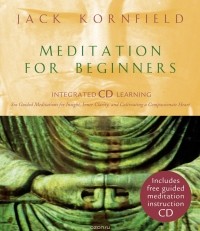 Джек Корнфилд - Meditation For Beginners