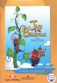 без автора - Jeck & The Beanstalk: A Reader for Spotlight 5 / Джек и бобовое зернышко. 5 класс. Книга для чтения