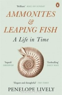 Пенелопа Лайвли - Ammonites and Leaping Fish