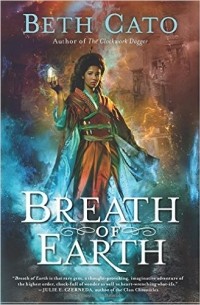 Бет Кейто - Breath of Earth