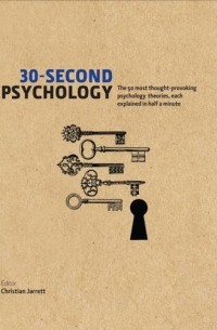 без автора - 30-Second Psychology