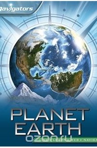 Барбара Тейлор - Navigators: Planet Earth