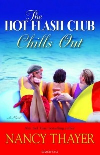 Нэнси Тэйер - The Hot Flash Club Chills Out