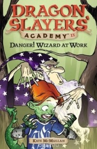 Кейт Макмаллан - Danger! Wizard at Work! #11