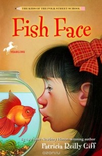 Патриция Рейлли Гифф - Fish Face
