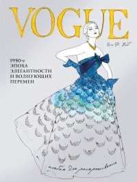  - VOGUE. Альбом для раскрашивания (Голубой)